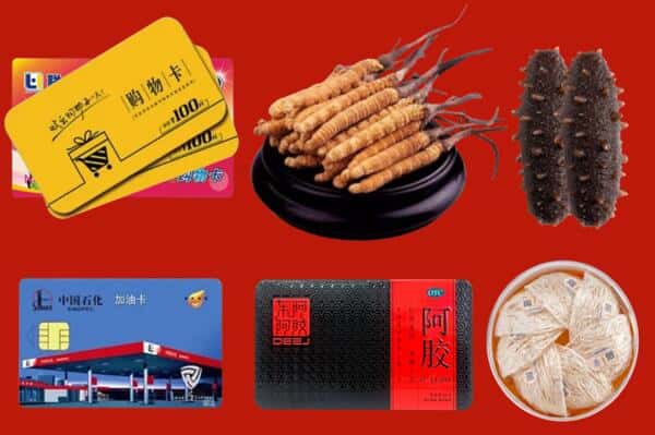 曲靖市富源礼品回收