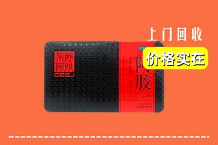 诚信求购:曲靖市富源高价回收阿胶