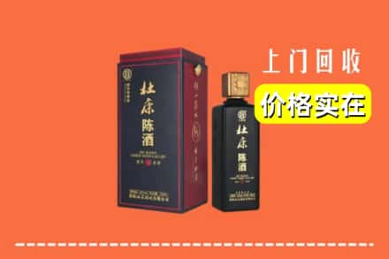 曲靖市富源回收杜康