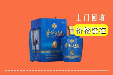 诚信求购:曲靖市富源高价回收贵州大曲