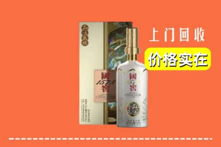 诚信求购:曲靖市富源高价回收国窖1573