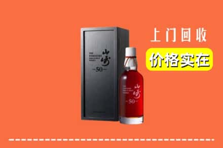 诚信求购:曲靖市富源高价回收山崎