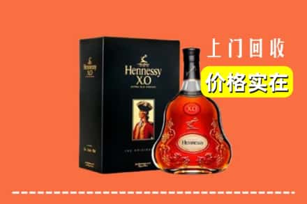 曲靖市富源回收轩尼诗