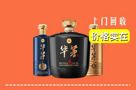 诚信求购:曲靖市富源高价回收华茅酒