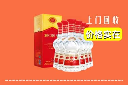 诚信求购:曲靖市富源高价回收剑南春
