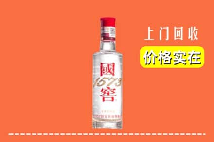 诚信求购:曲靖市富源高价回收国窖酒