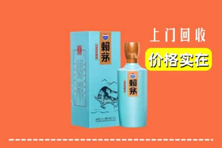 诚信求购:曲靖市富源高价回收赖茅