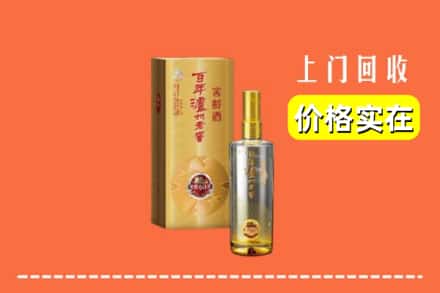 诚信求购:曲靖市富源高价回收泸州老窖