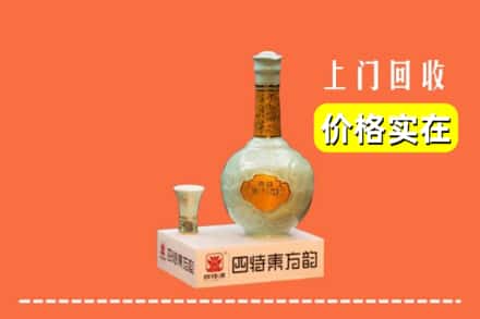 诚信求购:曲靖市富源高价回收四特酒